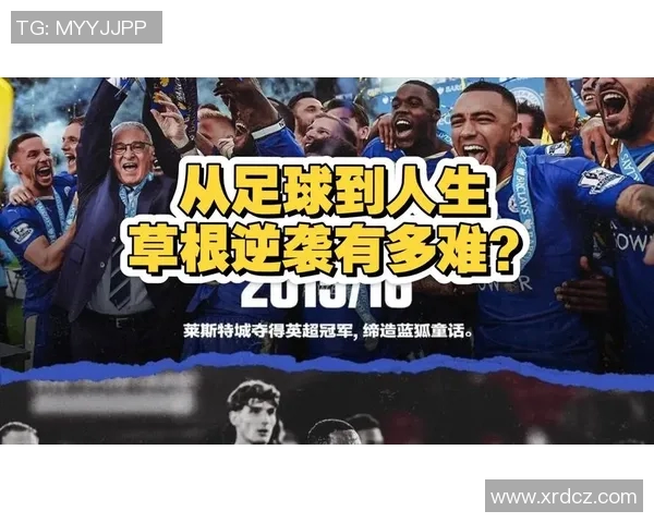 从草根到巅峰第一视角揭秘足球明星的成长之路与奋斗历程 从草根到巅峰第一视角揭秘足球明星的成长之路与奋斗历程
